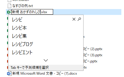 F2キー操作