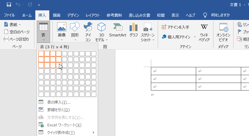 Word時短術まとめ 表を作る 罫線を引くなど どんどん使いたくなる便利機能とは 働くママのパソコン仕事時短塾